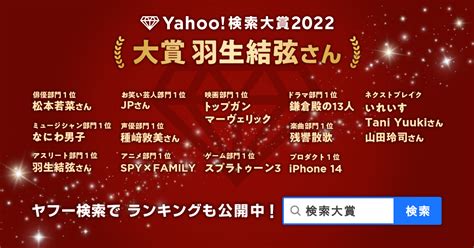 搜索結果|Yahoo!検索